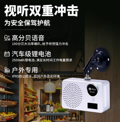 工地安全太阳能语音提示器红外线人体感应户外防雨工厂...